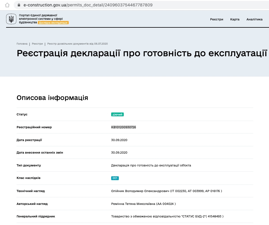 Сертифікат про готовність Дом 3, ЖК Рів'єра