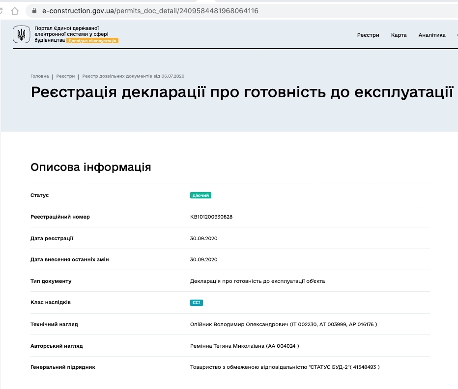 Сертифікат про готовність Дом 3, ЖК Рів'єра