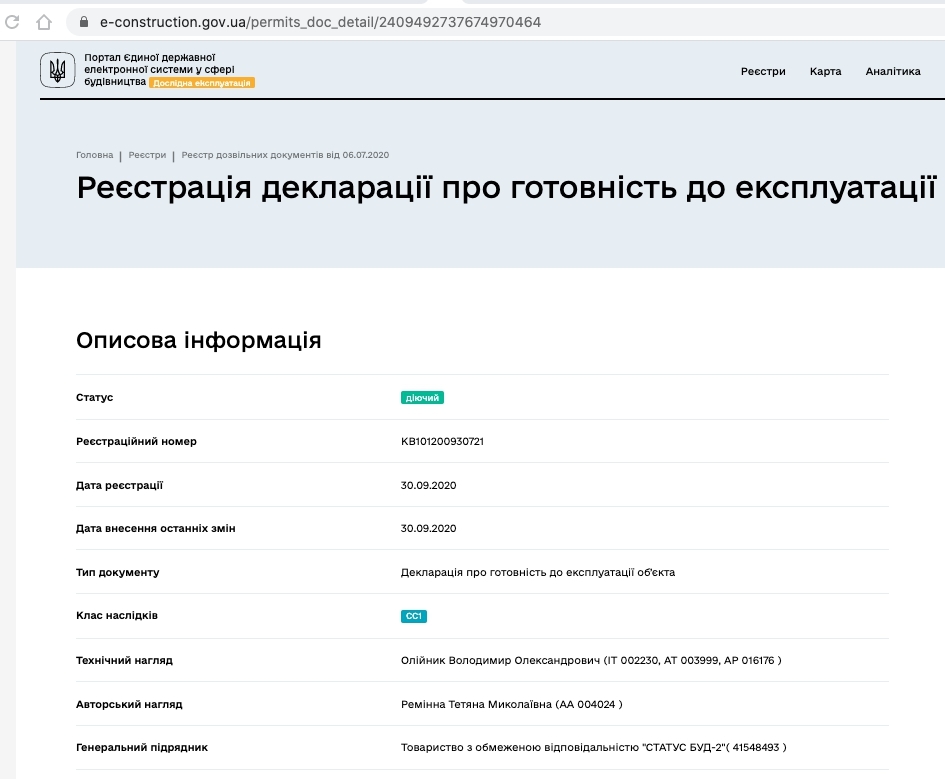 Сертифікат про готовність Дом 3, ЖК Рів'єра