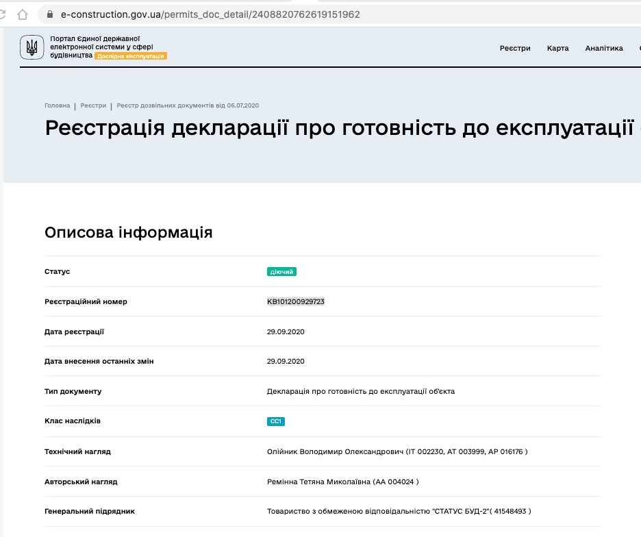 Сертифікат про готовність Дом 3, ЖК Рів'єра