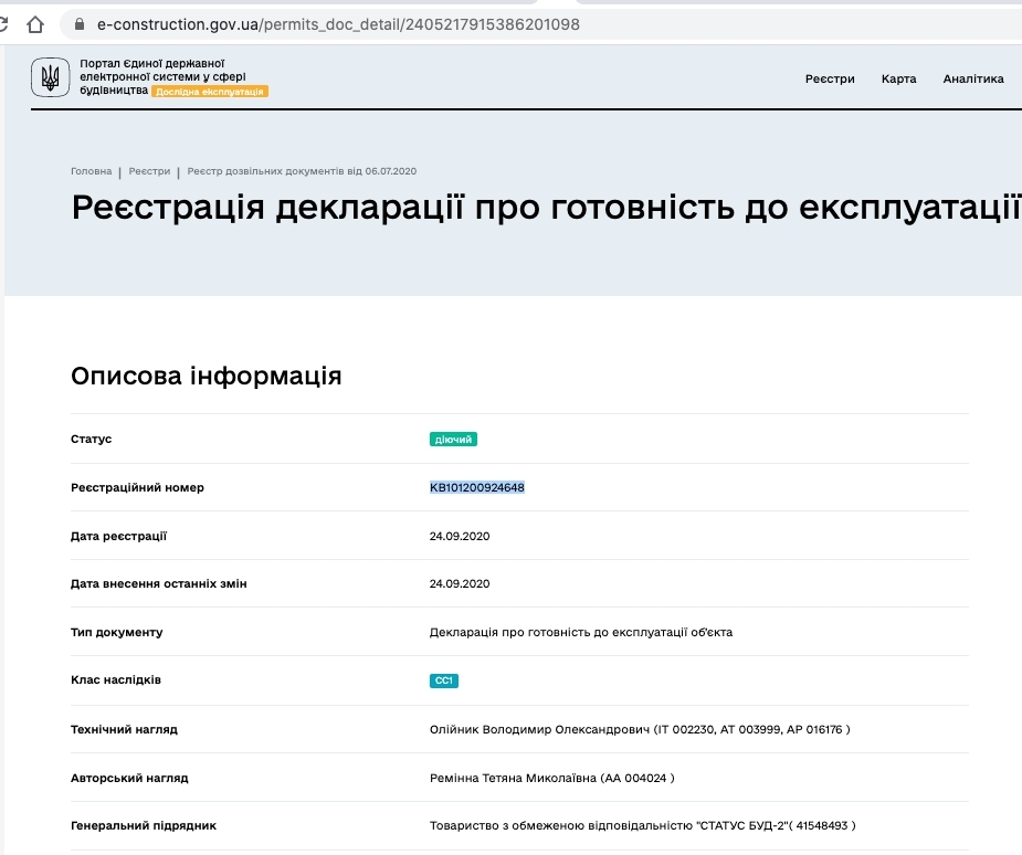 Сертифікат про готовність Дом 3, ЖК Рів'єра