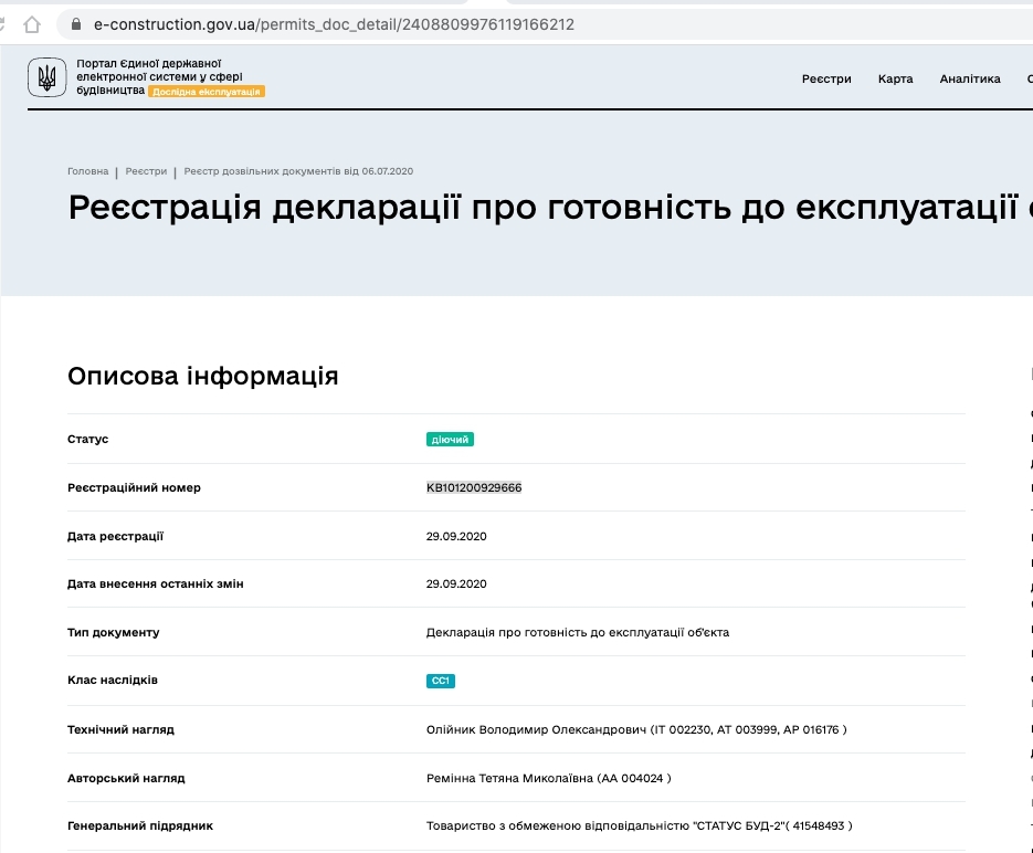 Сертифікат про готовність Дом 3, ЖК Рів'єра