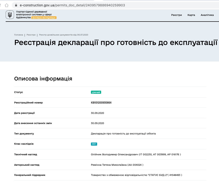 Сертифікат про готовність Дом 3, ЖК Рів'єра