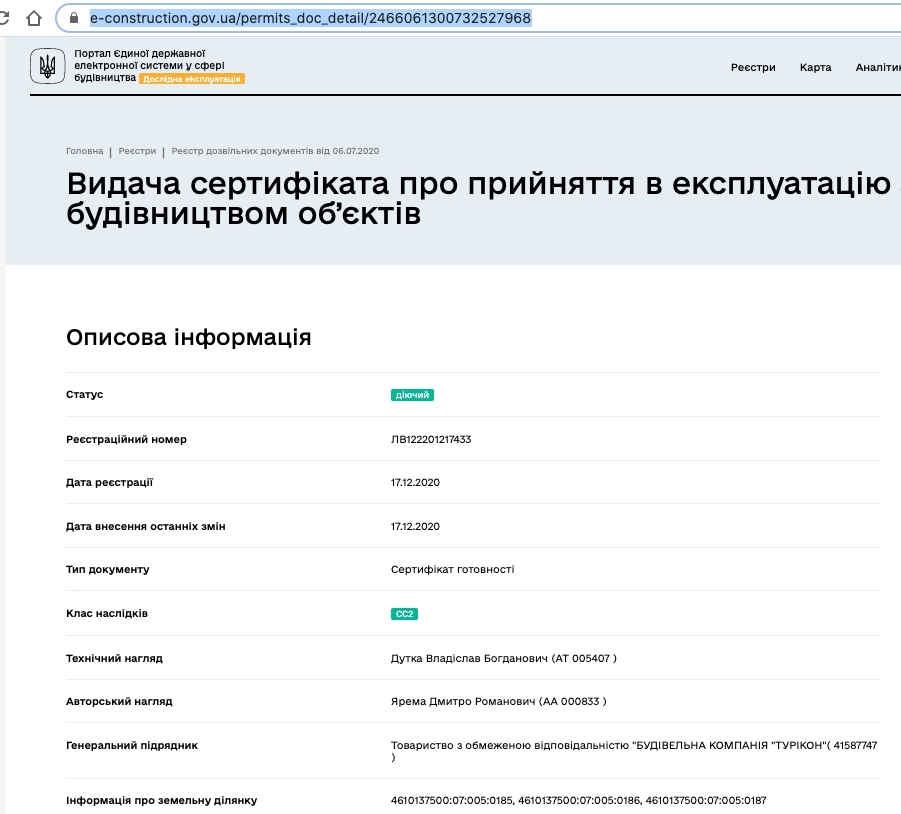 Сертификат о готовности Дом 3, ЖК Plus 2