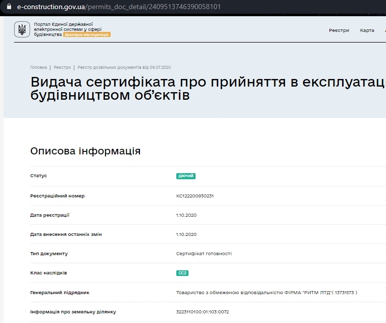 Сертифікат про готовність Дом, ЖК на вул. Піщана, 1б