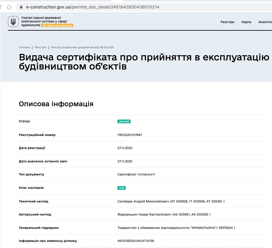 Сертификат о готовности Дом 2 (секция Б3), ЖК Город трав