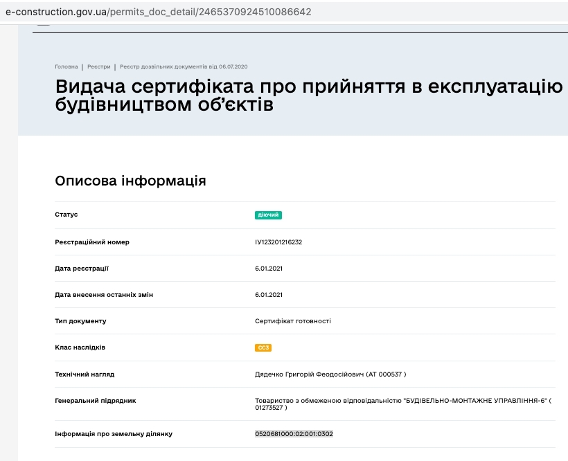 Сертификат о готовности 3 дом (9 секция), ЖК Семейный комфорт