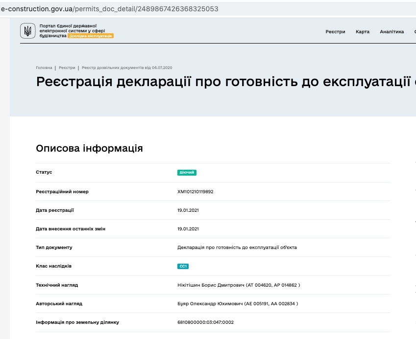 Сертификат о готовности Секция 3, ЖК Прага