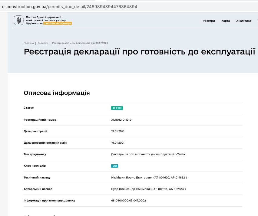 Сертификат о готовности Секция 4, ЖК Прага