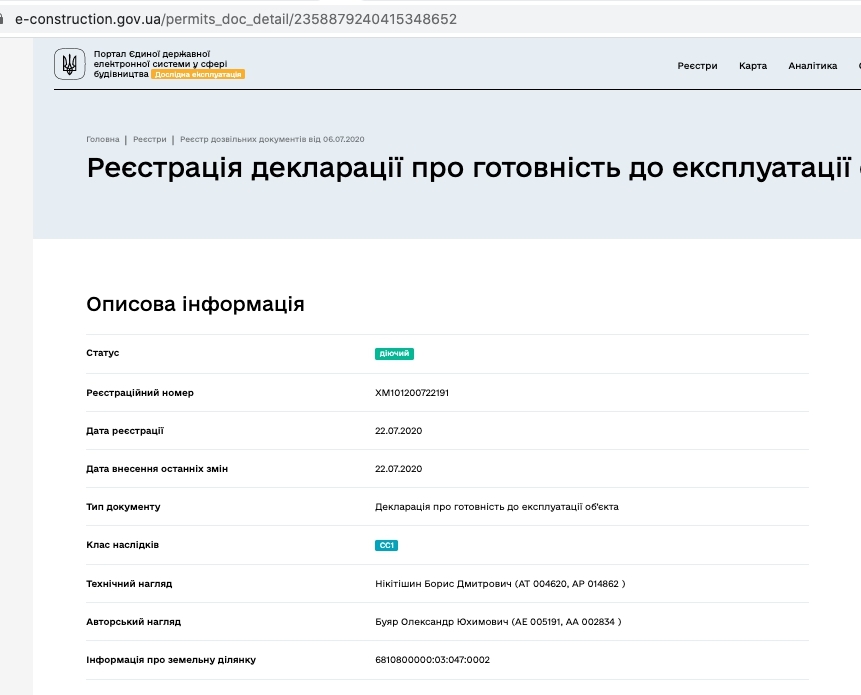 Сертификат о готовности Секция 2, ЖК Прага
