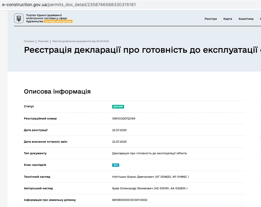 Сертификат о готовности Секция 1, ЖК Прага