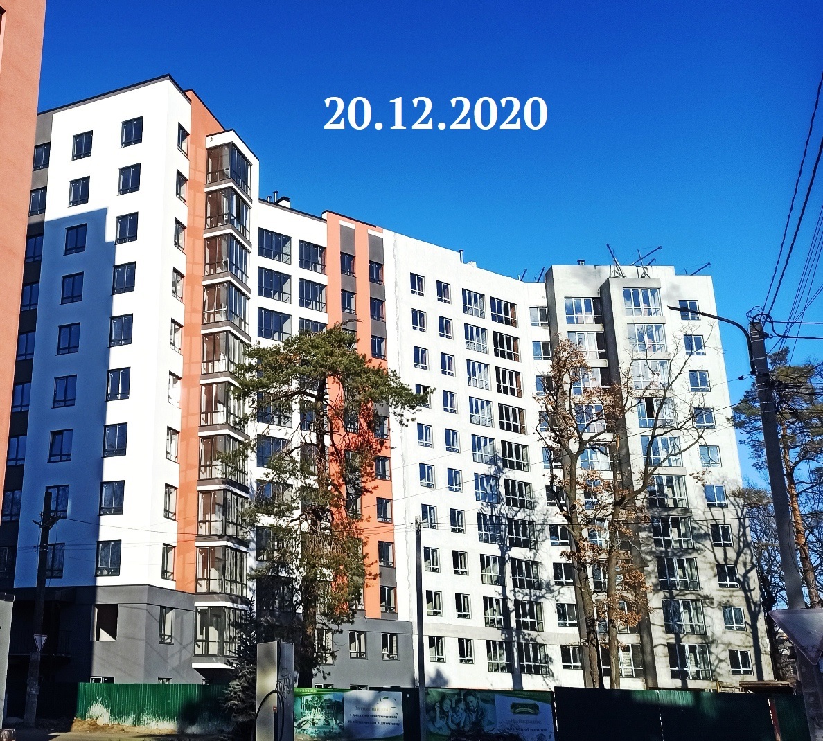 Хід будівництва ЖК Green Life-3, груд, 2020 рік