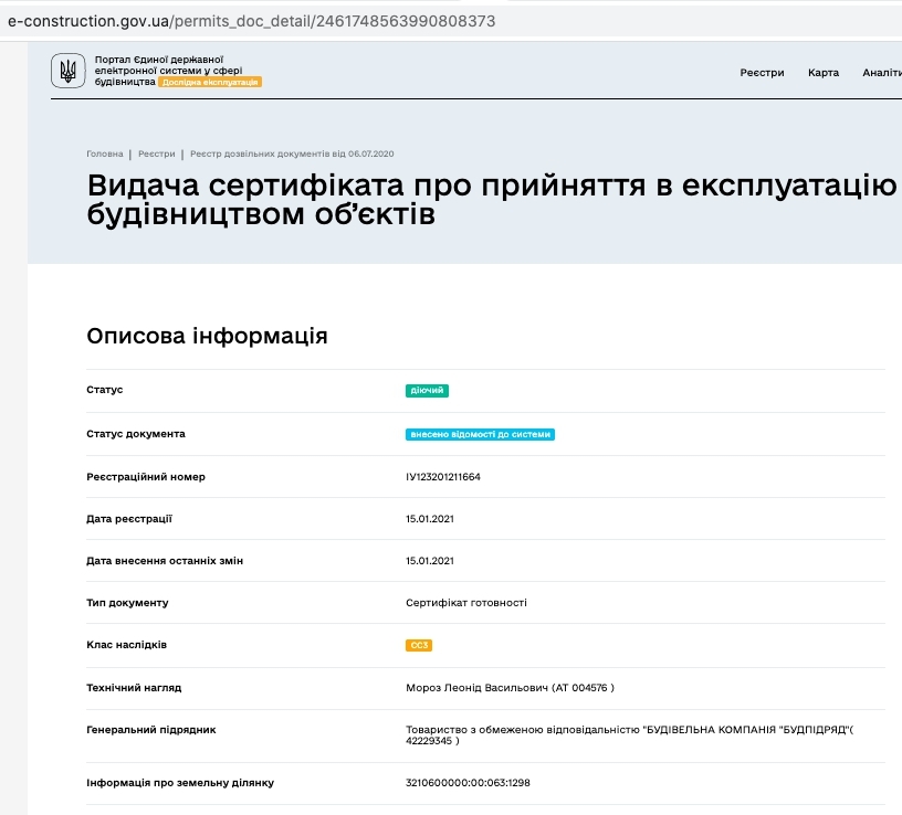 Сертифікат про готовність Дом 4 (Зебра 2), ЖМ Саванна Сіті