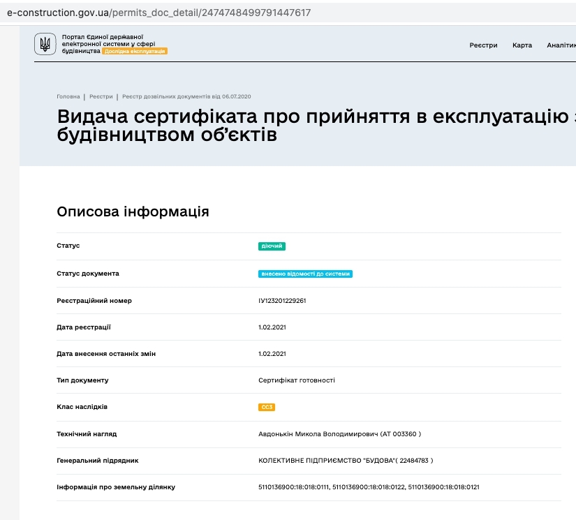 Сертифікат про готовність 3 дом, ЖК Омега