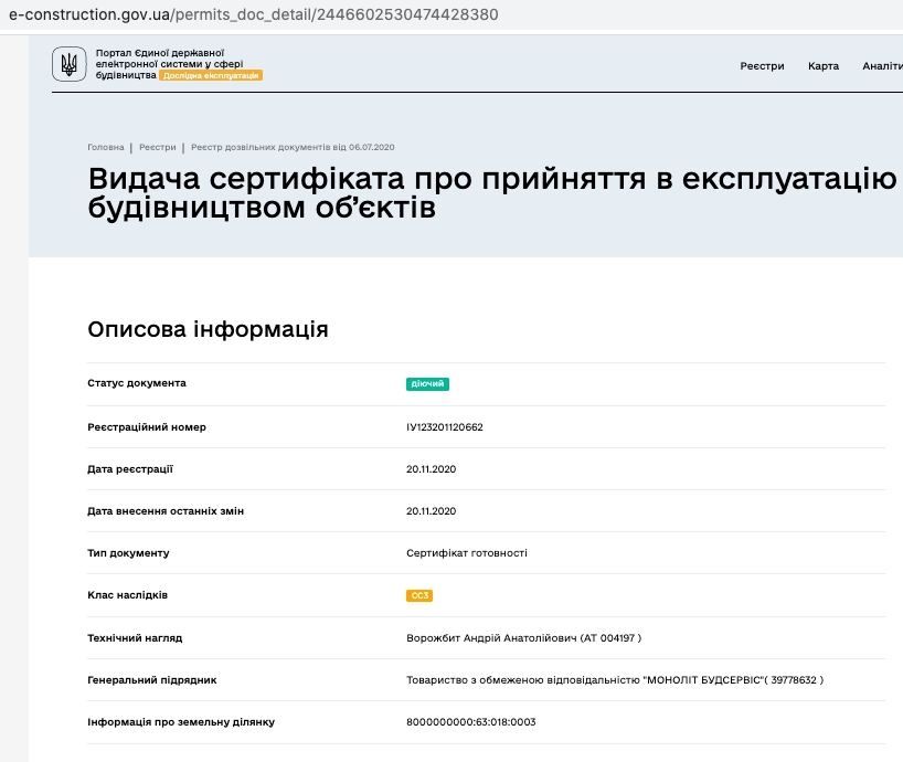 Сертификат о готовности Очередь 2, дом Пегас, ЖК Галактика