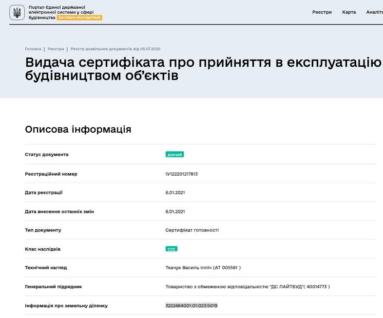 Сертификат о готовности 1 очередь, ЖК Одесский квартал