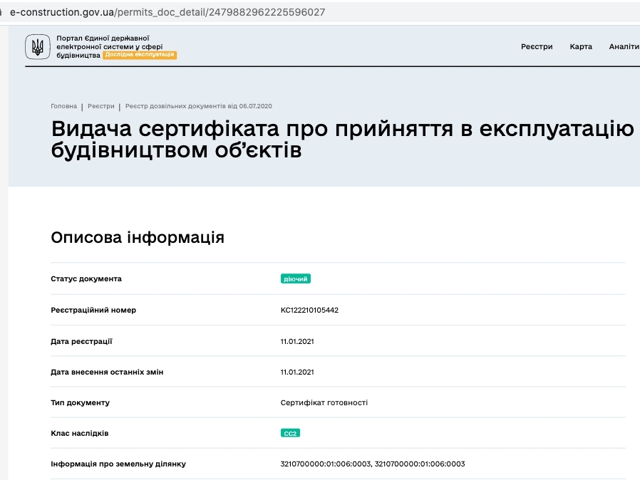 Сертифікат про готовність Дом 4, ЖК Столичний
