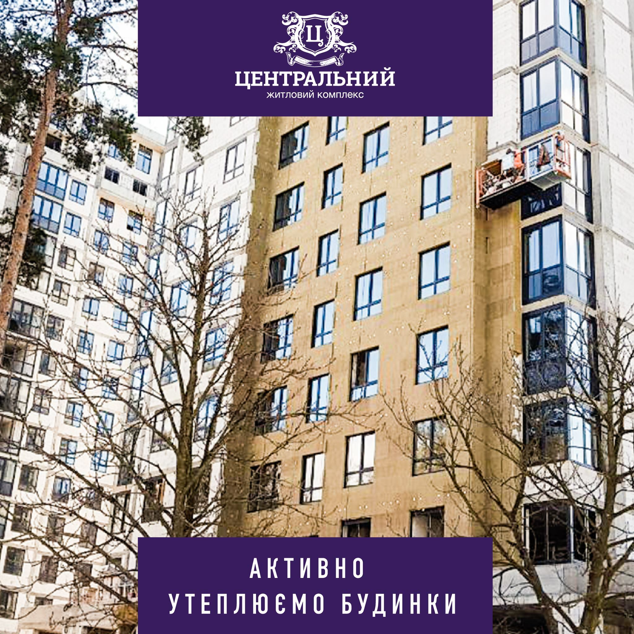 Хід будівництва ЖК Центральний-2, бер, 2021 рік