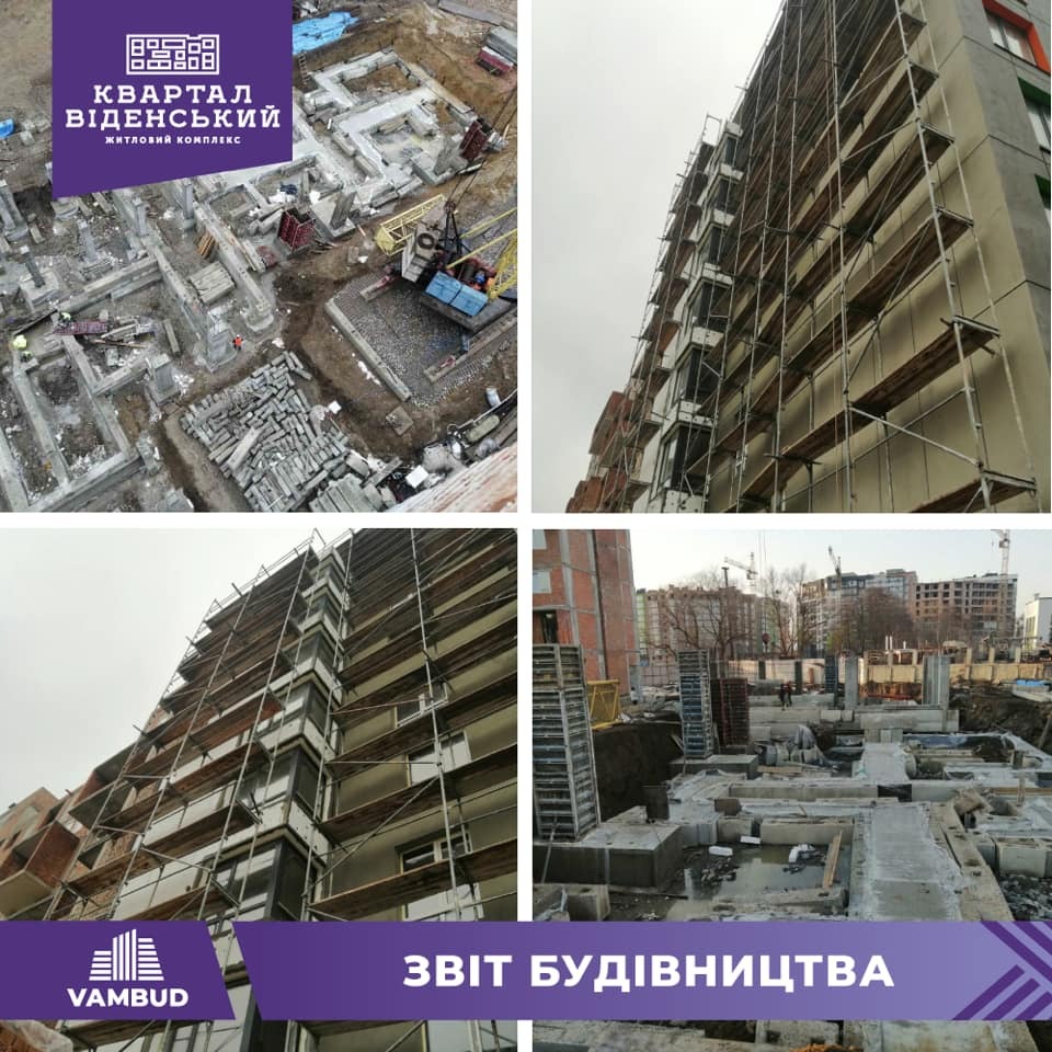 Хід будівництва ЖК Квартал Віденський, лют, 2021 рік