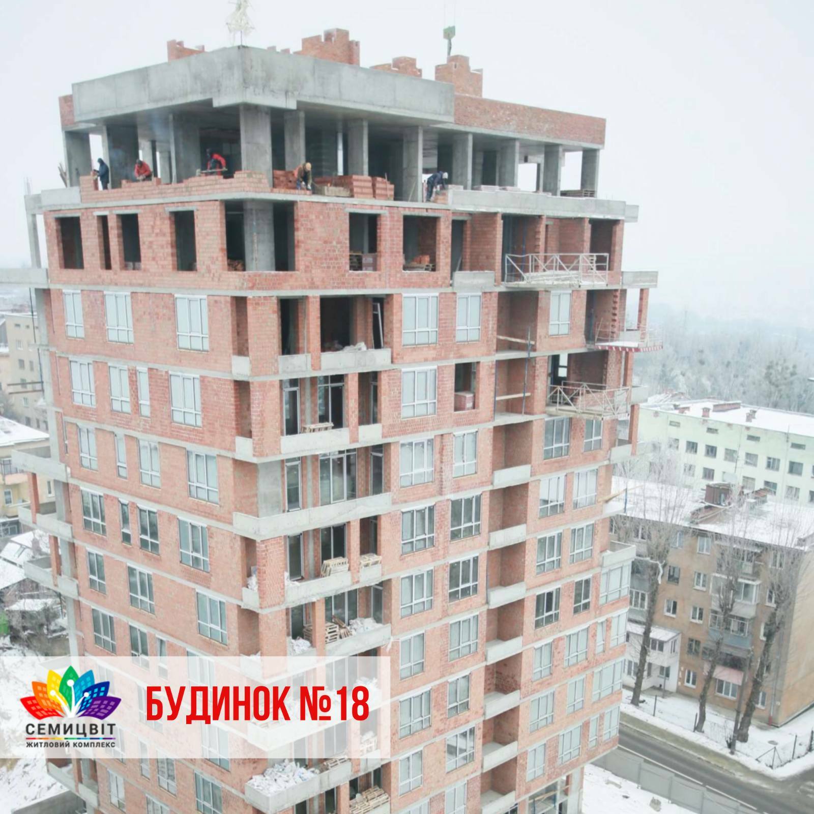 Ход строительства ЖК Семицвет, фев, 2021 год