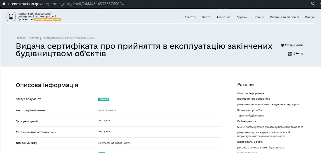 Сертификат о готовности Секция 10, ЖК Millennium