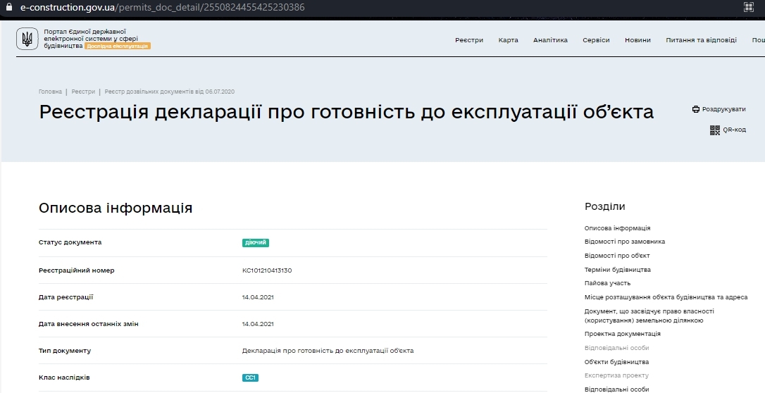 Сертифікат про готовність Дом 9, ЖК Найкращий квартал