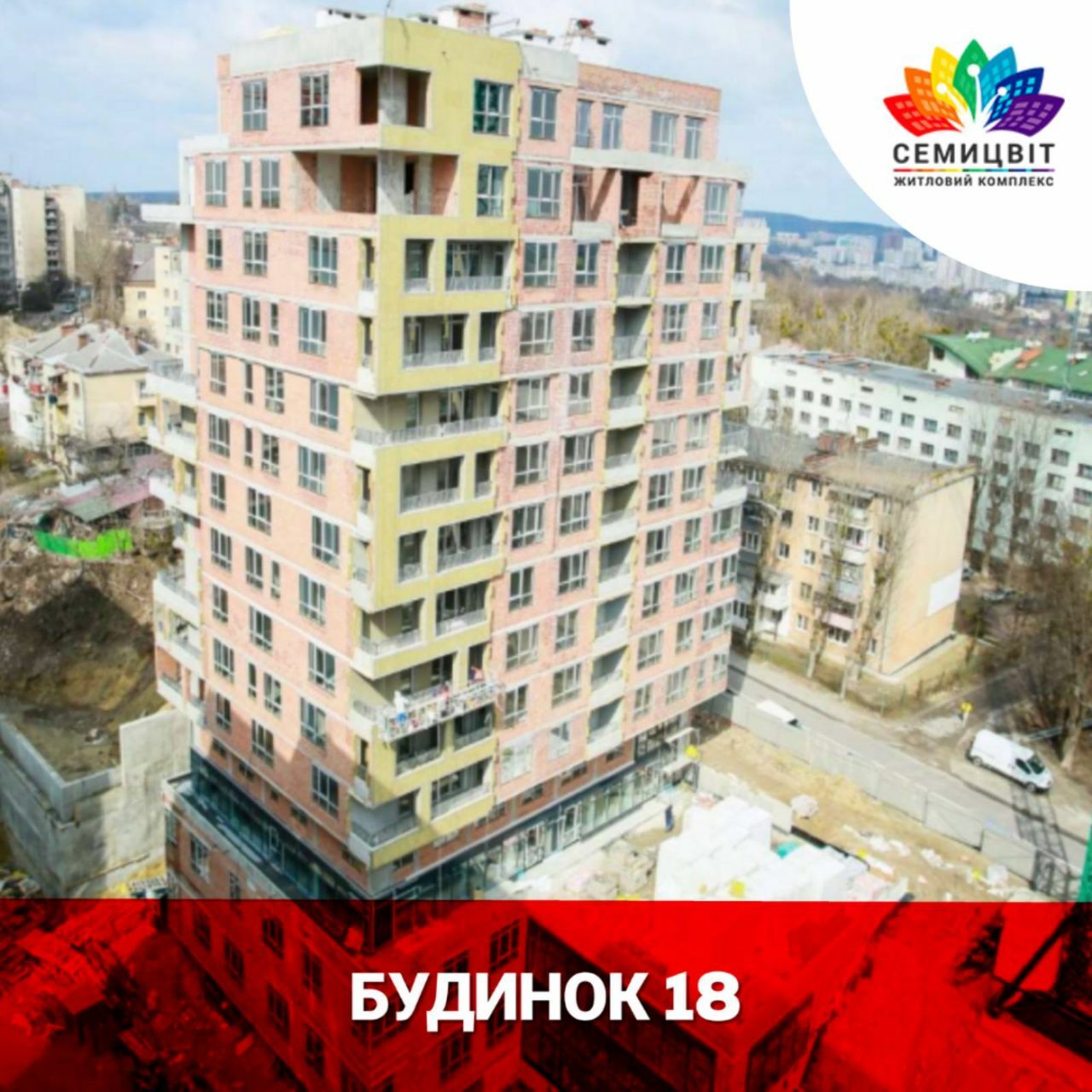 Ход строительства ЖК Семицвет, апр, 2021 год