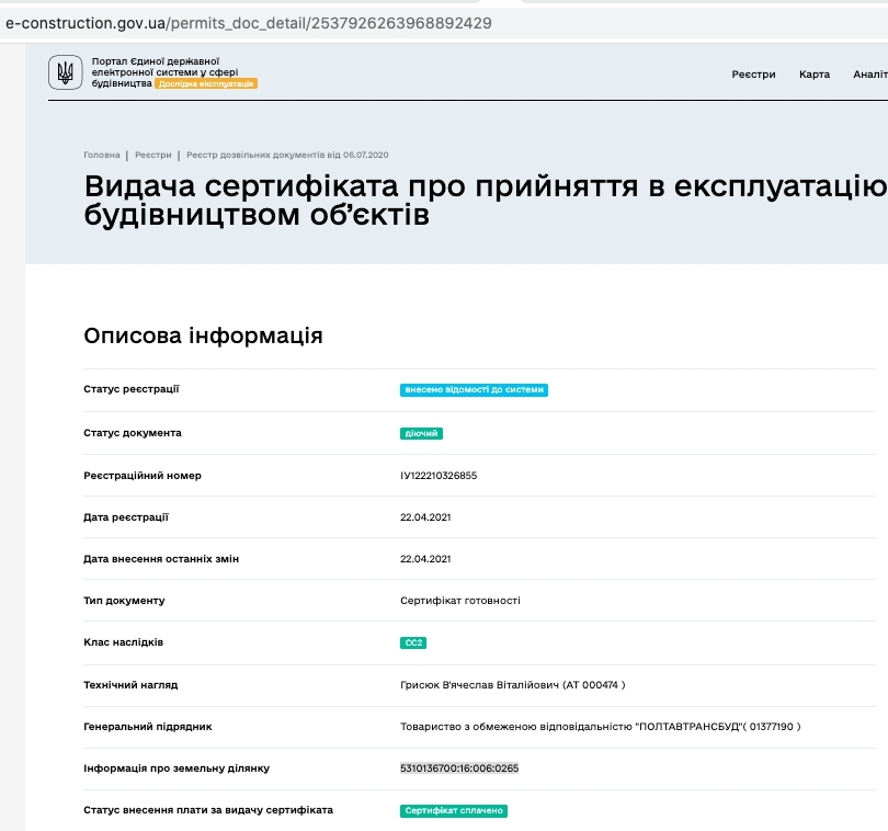 Сертификат о готовности ЖК полностью, ЖК на ул. Мира, 18В