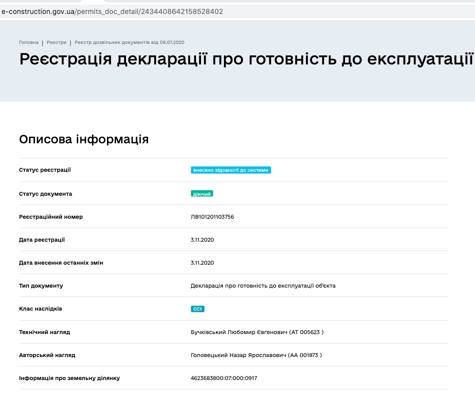 Сертифікат про готовність Секция А, ЖК Бузковий