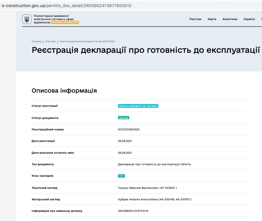 Сертифікат про готовність Дом 3, ЖК Сімейний квартал