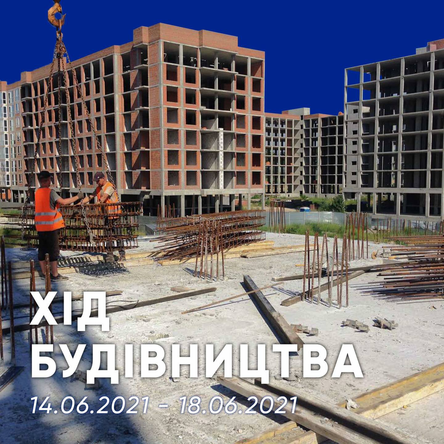 Хід будівництва ЖК Петрівський квартал, черв, 2021 рік