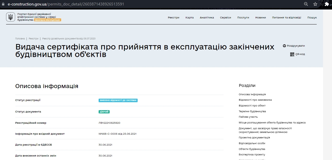 Сертификат о готовности Дом, ЖК Grand Residence