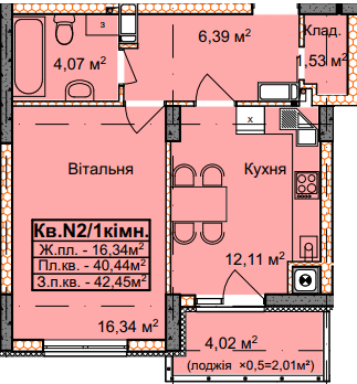 1-комнатная 42.45 м² в ЖК Еко-дім на Тракті от 17 000 грн/м², с. Лисиничи