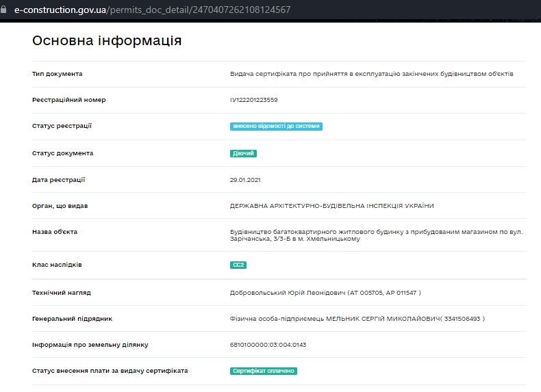 Сертификат о готовности Дом, ЖК на ул. Заречанская, 3/3Б