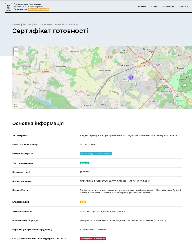 Сертификат о готовности Счастья, 7, ЖК Евромисто