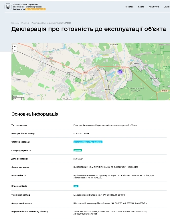Сертифікат про готовність Дом 10, ЖК Найкращий квартал