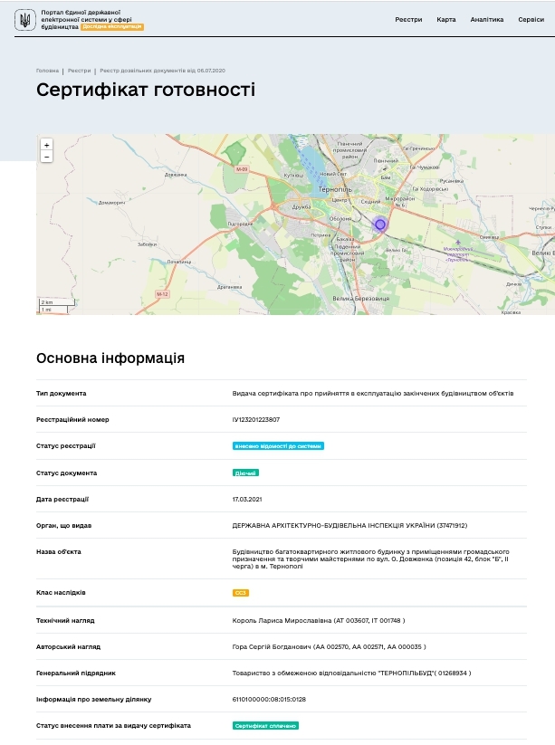 Сертифікат про готовність Дом № 42Б, ЖК на вул. Довженко
