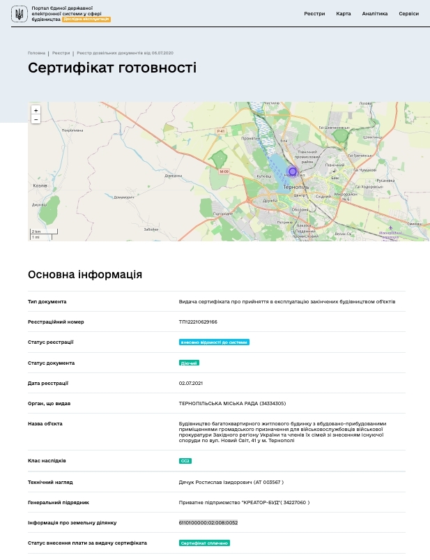 Сертифікат про готовність Жилой комплекс, ЖК Green Line