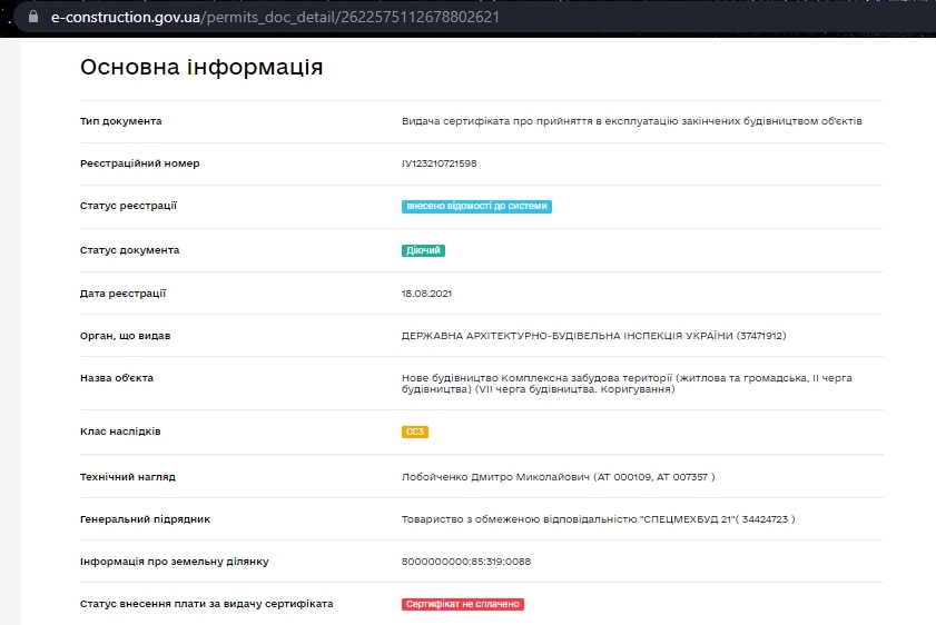 Сертификат о готовности Дом 5, ЖК RYBALSKY