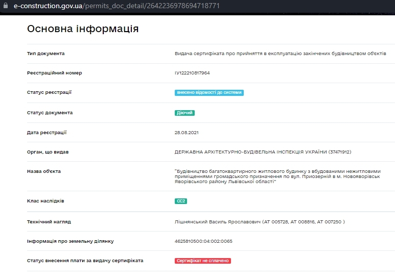 Сертификат о готовности Дом, ЖК Миллениум