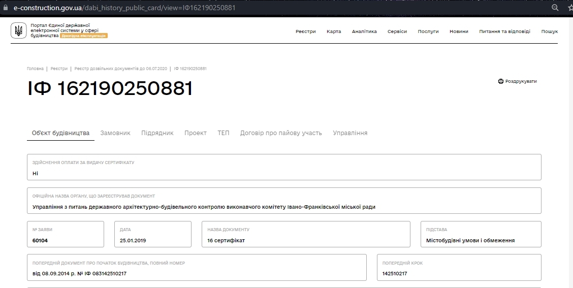 Сертификат о готовности Дом 43, ЖК Парковый городок