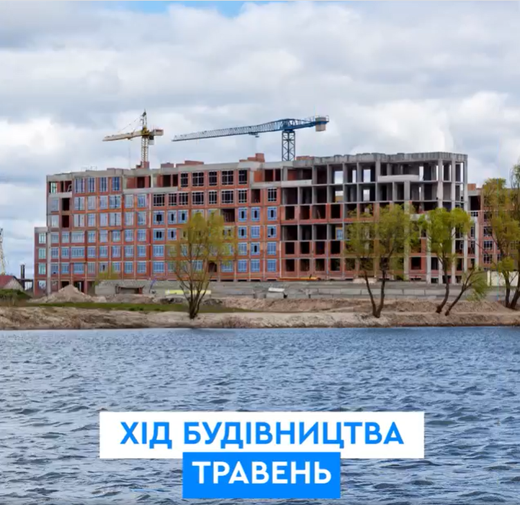 Хід будівництва ЖК Riverside, трав, 2021 рік