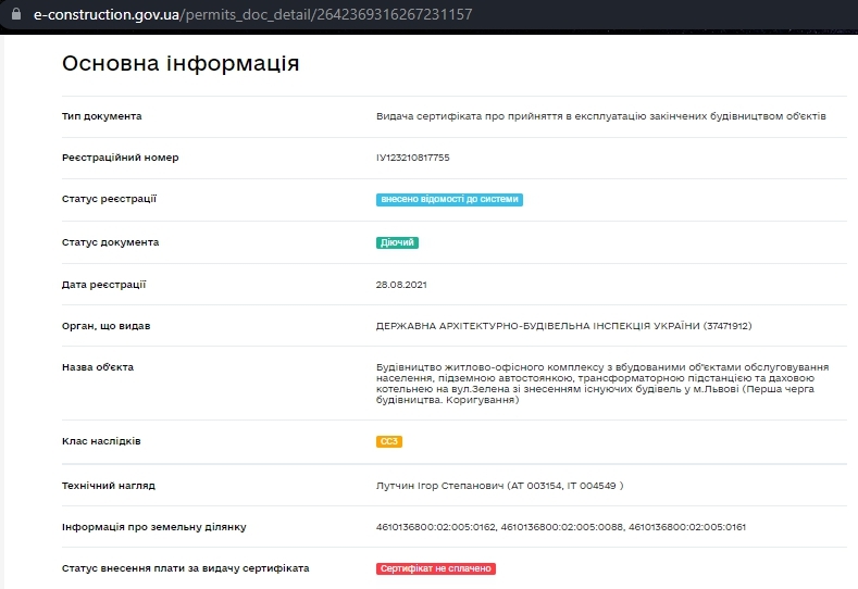 Сертификат о готовности Дом 4, ЖК Viking Park
