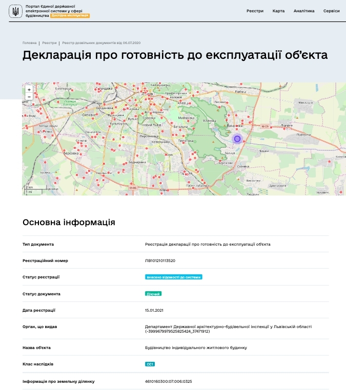 Сертификат о готовности Дом 1, ЖК Грушевского