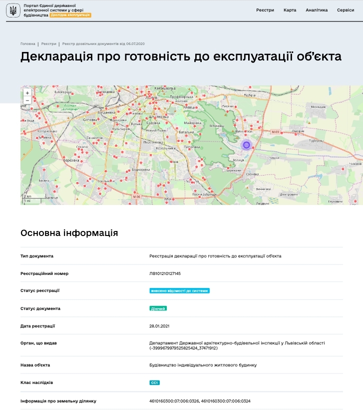 Сертификат о готовности Дом 2, ЖК Грушевского