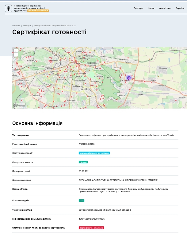 Сертифікат про готовність Секция 2, ЖК Злагода