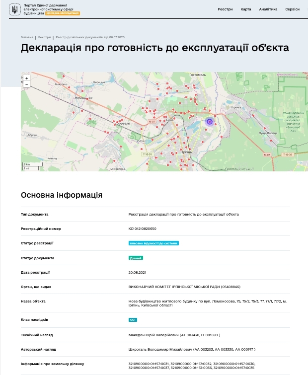 Сертифікат про готовність Дом 12, ЖК Найкращий квартал