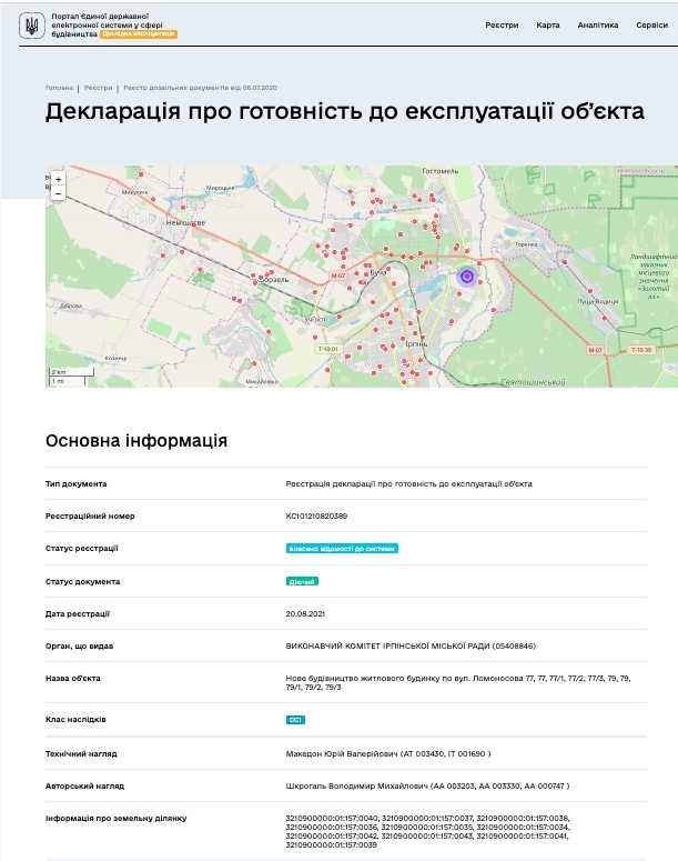 Сертифікат про готовність Дом 11, ЖК Найкращий квартал