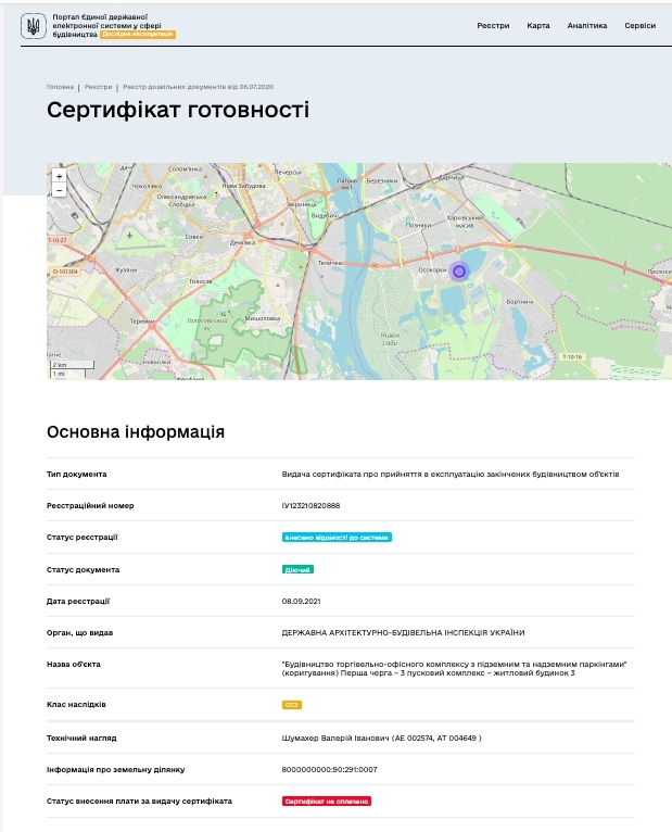 Сертификат о готовности Дом 3, ЖК Ревуцкий