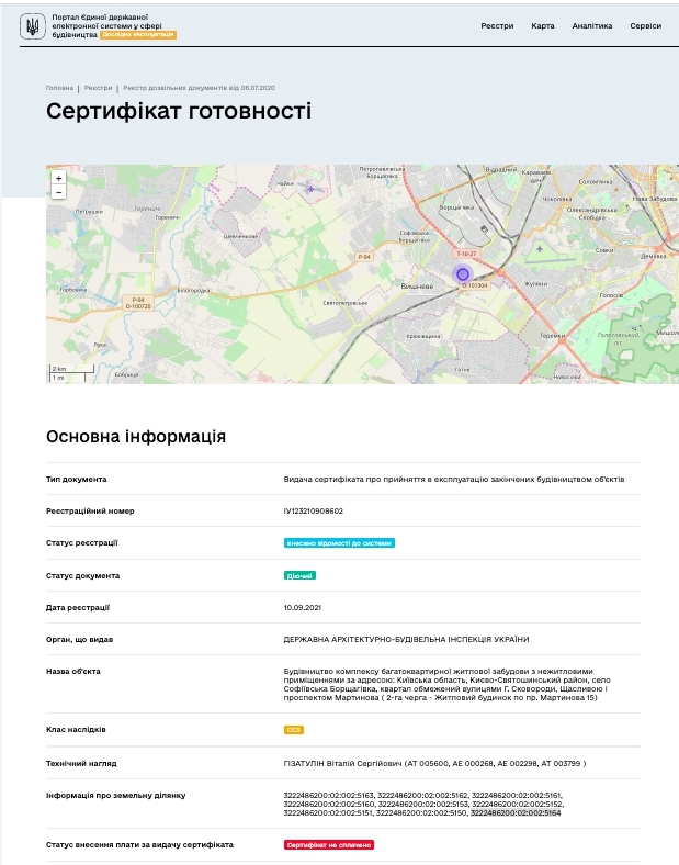 Сертифікат про готовність 2 очередь, просп. Мартынова, 15, ЖК Софія Резіденс